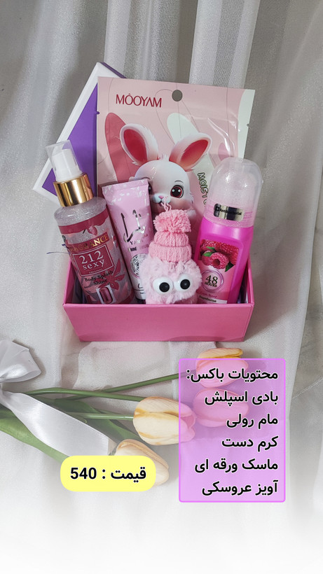 باکس هدیه روز دختر