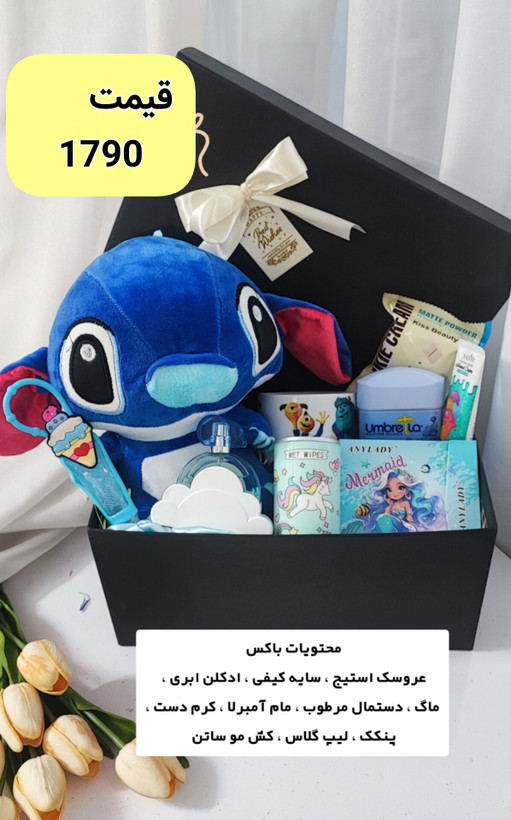 باکس هدیه روز دختر دخترانه